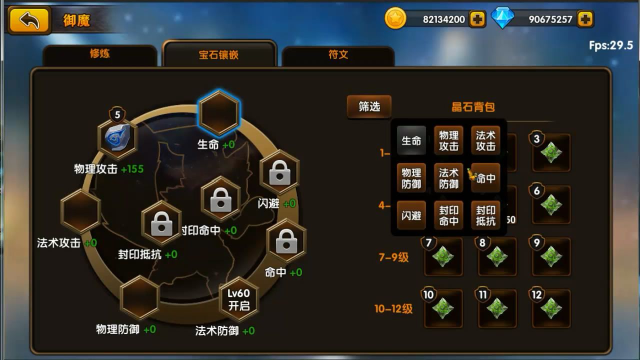 魔神大陸