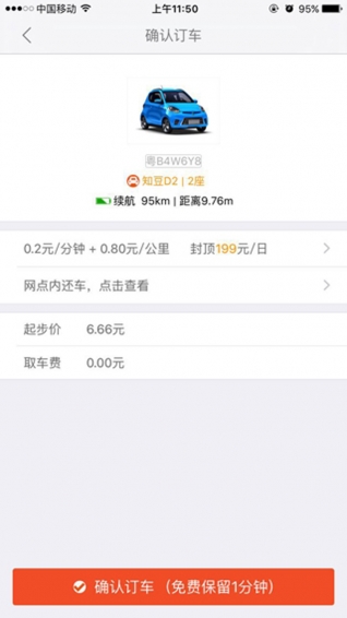萬眾用車