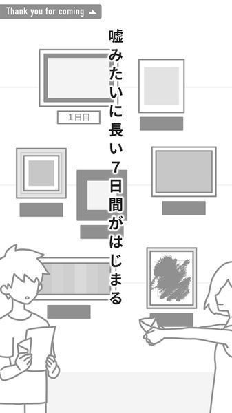 世界奇妙的脫出之旅