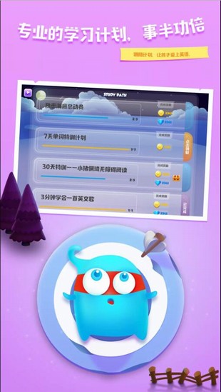 英語總動員