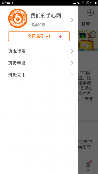手心家長版