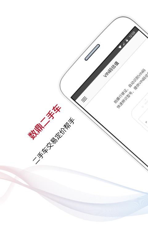 數(shù)鼎二手車