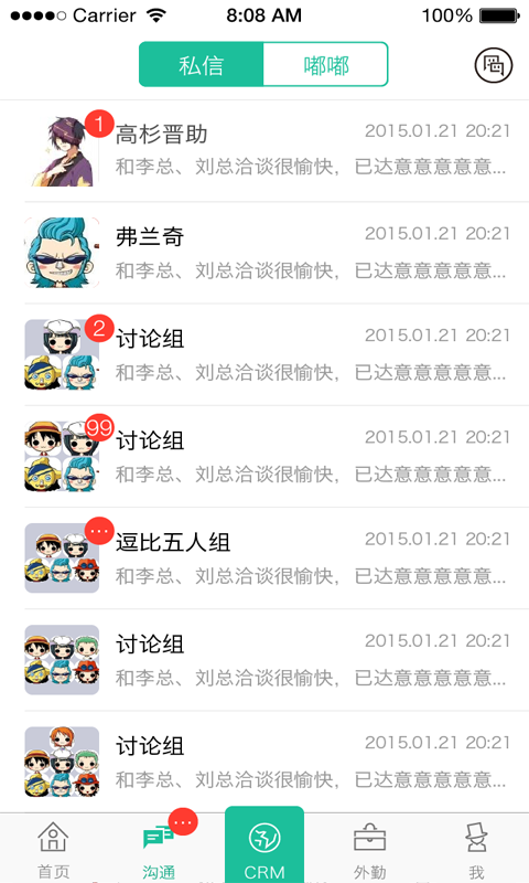 超客營銷