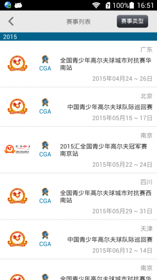 大正高爾夫