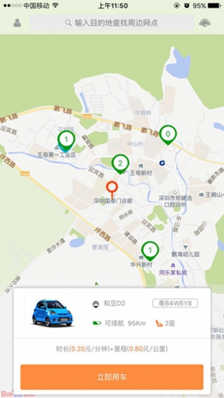 萬眾用車
