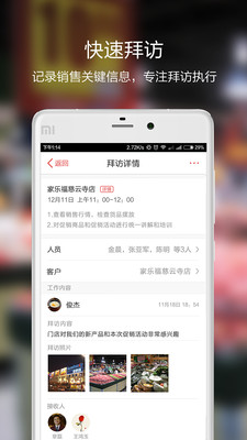 紅圈管理