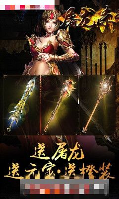屠殺傳奇