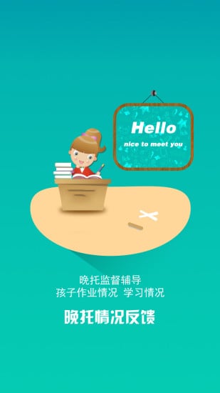 家校樹
