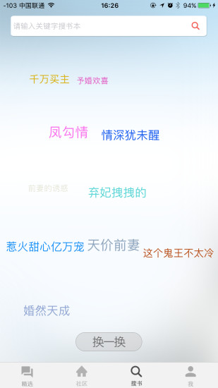 夢(mèng)想家小說(shuō)