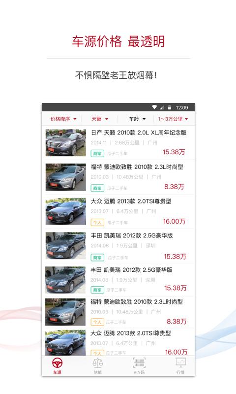 數(shù)鼎二手車