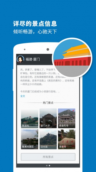 廈門導游