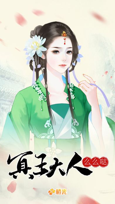 冥王大人么么噠