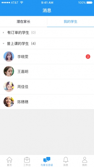 590老師版