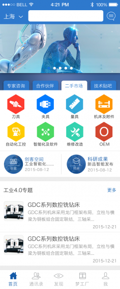 鑫機(jī)緣