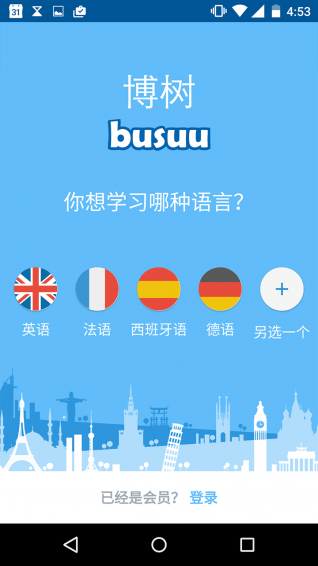 博树学语言