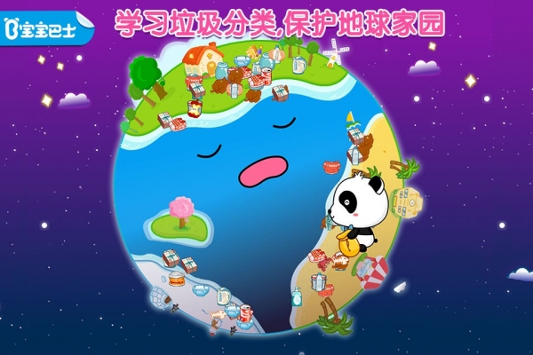 寶寶學(xué)垃圾分類