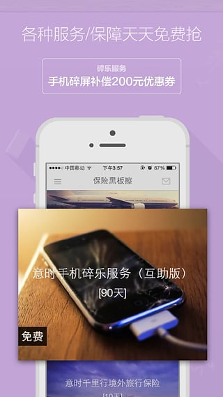 保險黑板擦