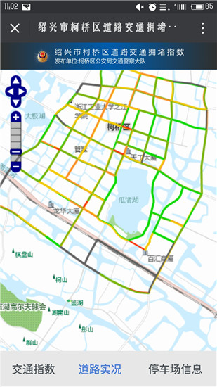 柯橋交警