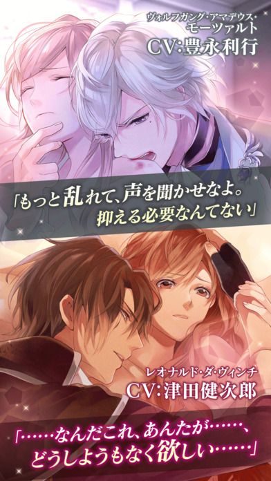 美男吸血鬼偉人誘戀 中文版