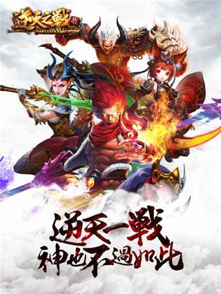 逆劍之戰