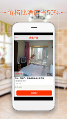 民宿預(yù)訂網(wǎng)