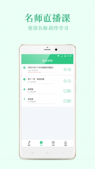 才士網(wǎng)校