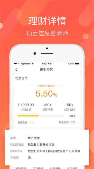 三國財富