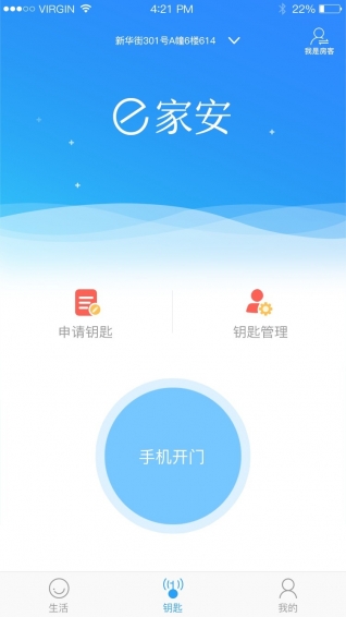 e家安