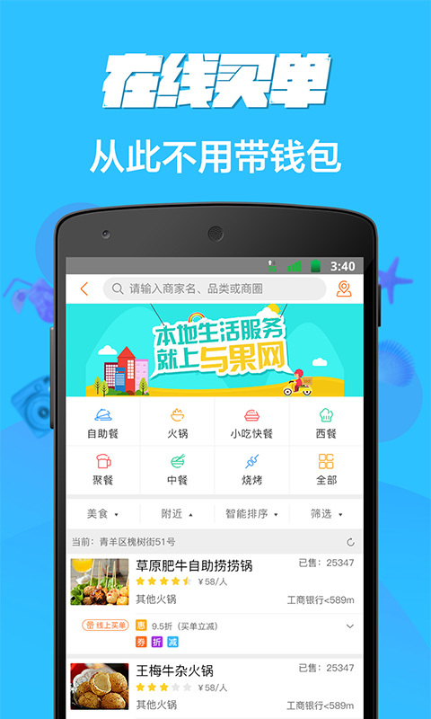 與果