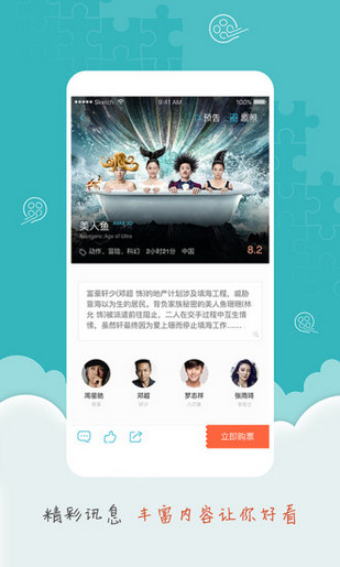 看購電影