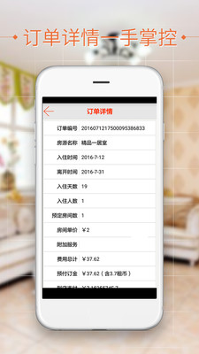民宿預(yù)訂網(wǎng)