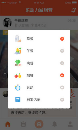 樂動力減脂營