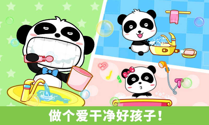 寶寶行為認知