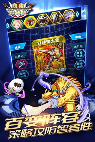 終極數(shù)碼獸 BT版