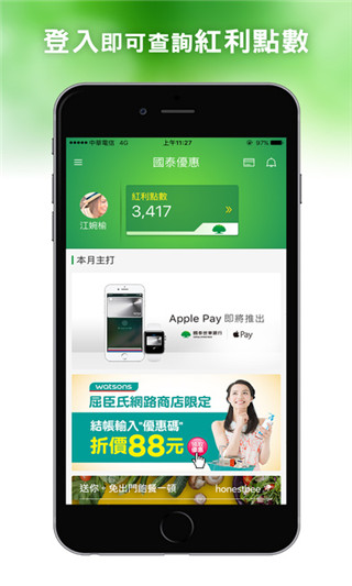 國泰財(cái)富