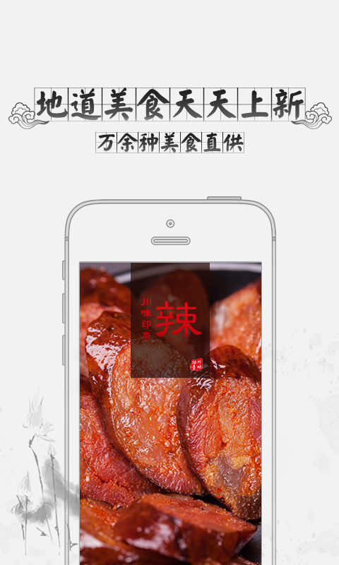 天虎云商