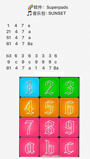 超級打擊鼓