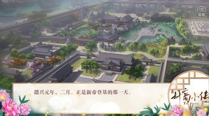 奸商小傳