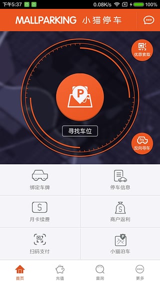 小貓停車