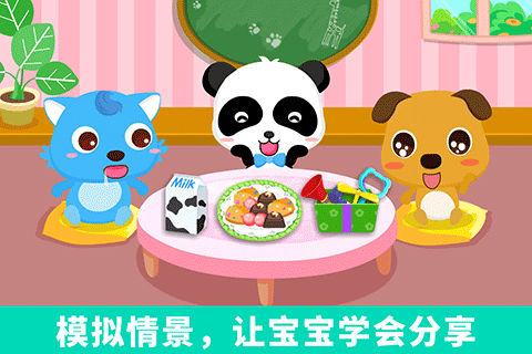 寶寶愛(ài)分享