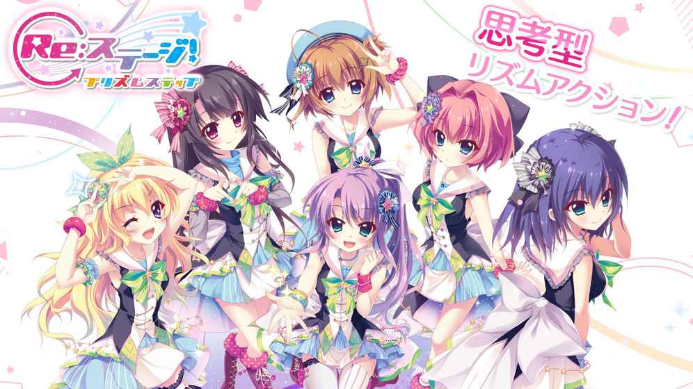Re Stage 中文版
