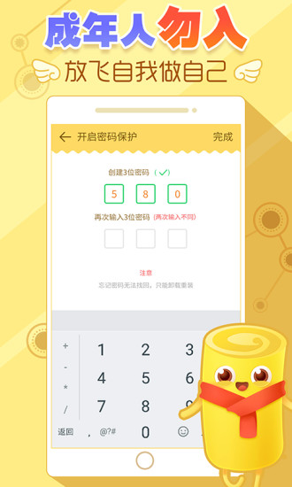 愛蛋卷