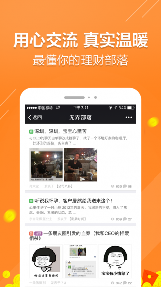 無界財富