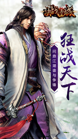 決戰(zhàn)皇城 BT版