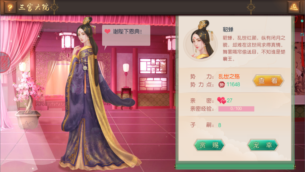 叫我萬(wàn)歲爺