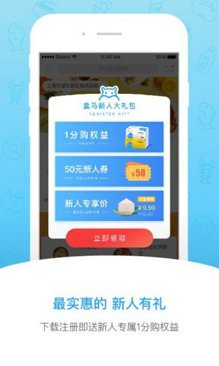盒馬超市