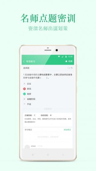才士網(wǎng)校