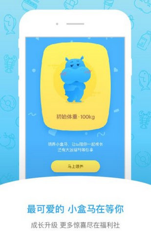 盒馬超市