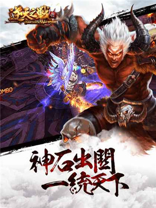 逆劍之戰