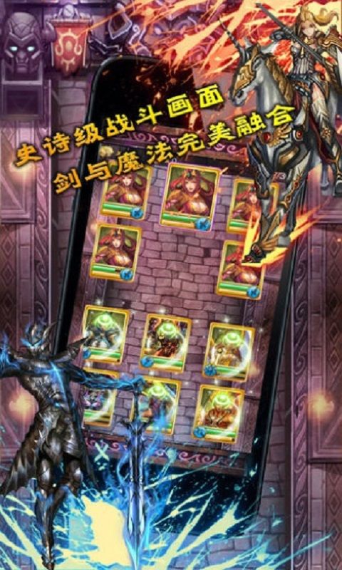 魔幻紀(jì)元